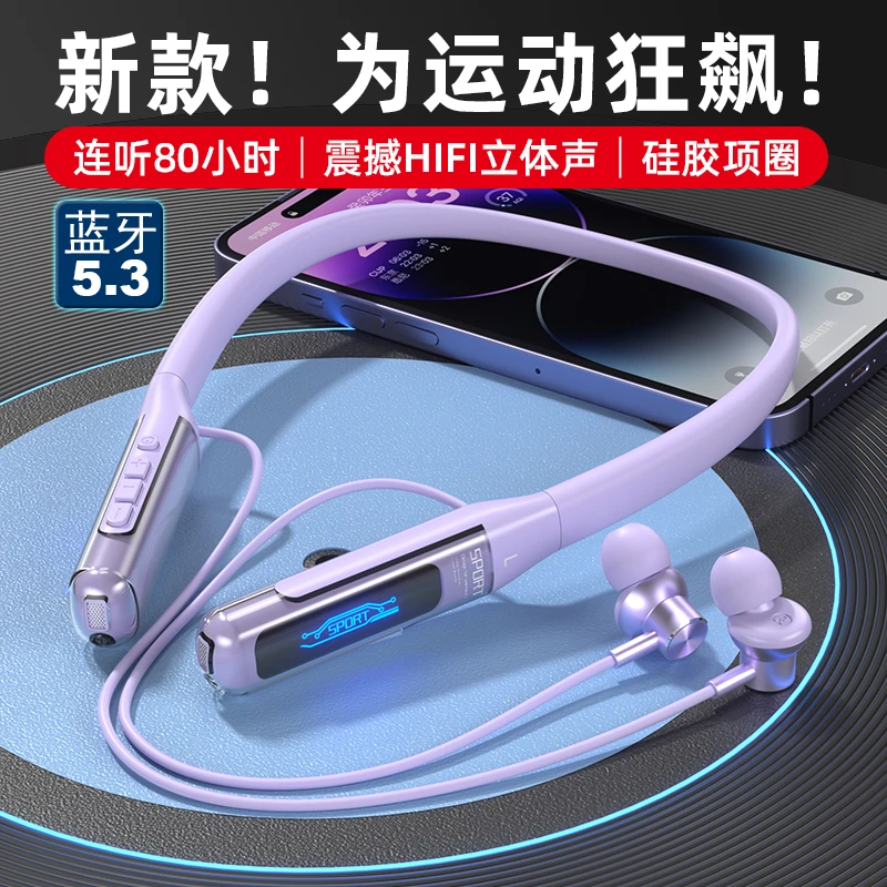 超长续航蓝牙耳机无线颈挂脖式2025新款运动跑步男女适用苹果安卓
