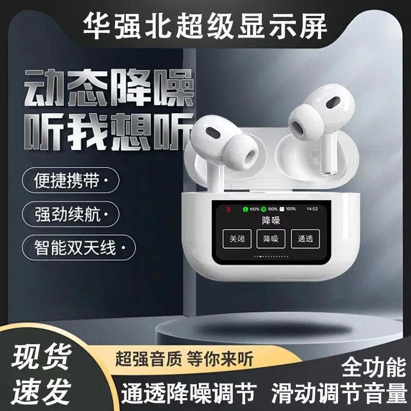 2025新款华强北入耳五代蓝牙耳机触控屏主动降噪超长续航手机通用