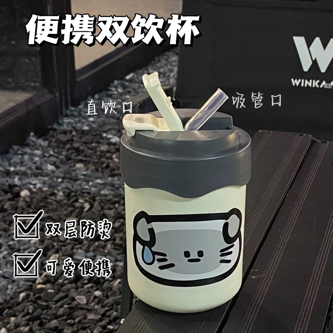 猫仔双饮杯304不锈钢随手杯便携式吸管杯学生ins风防烫牛奶咖啡杯
