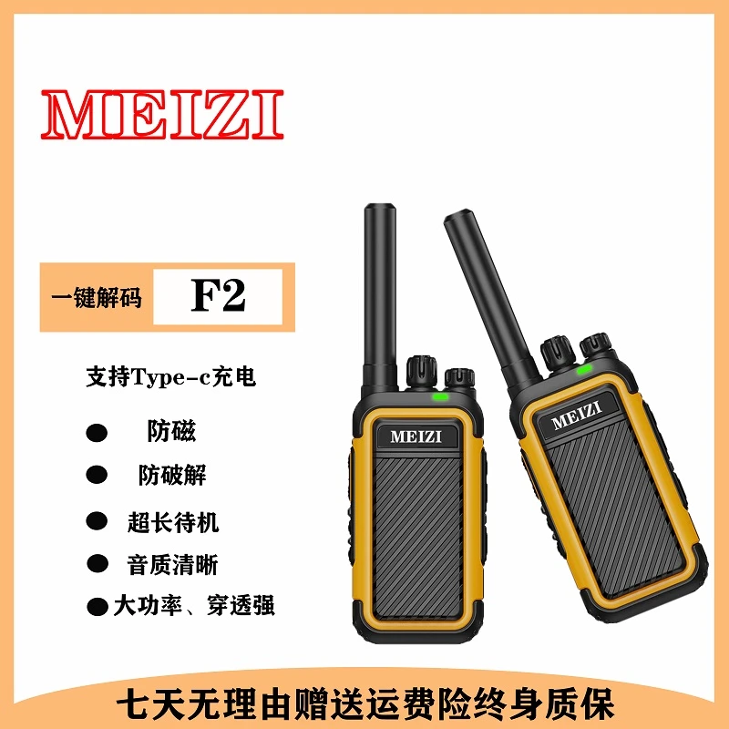 超远距离小巧情侣对讲机工地餐厅民用自驾游手持超长对频无线电