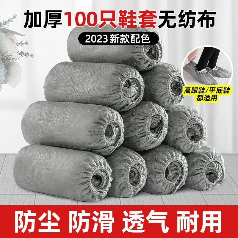 一次性鞋套无纺布家用加厚室内防水耐磨防滑机房学生待客塑料脚套