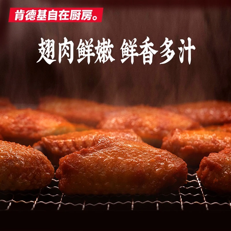 肯德基自在厨房霸王鸡腿3+ 烤翅中1+原味蛋挞1+界界乐椰子水6