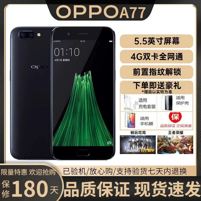 90新 OPPO A77全网通4G智能手机美颜自拍指纹解锁学生游戏备用机