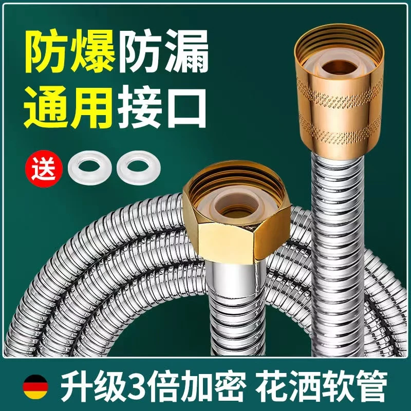 高品质花洒软管1.5/2/2.5米加密防爆淋浴软管热水器浴室淋浴喷头