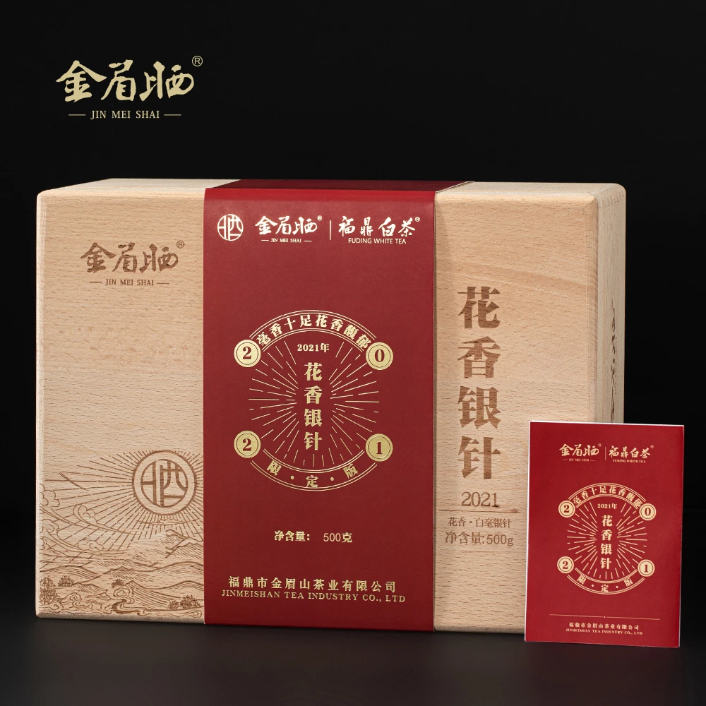 【白毫银针】典藏级2021白毫银针岁月如金特级福鼎白茶500g茶叶