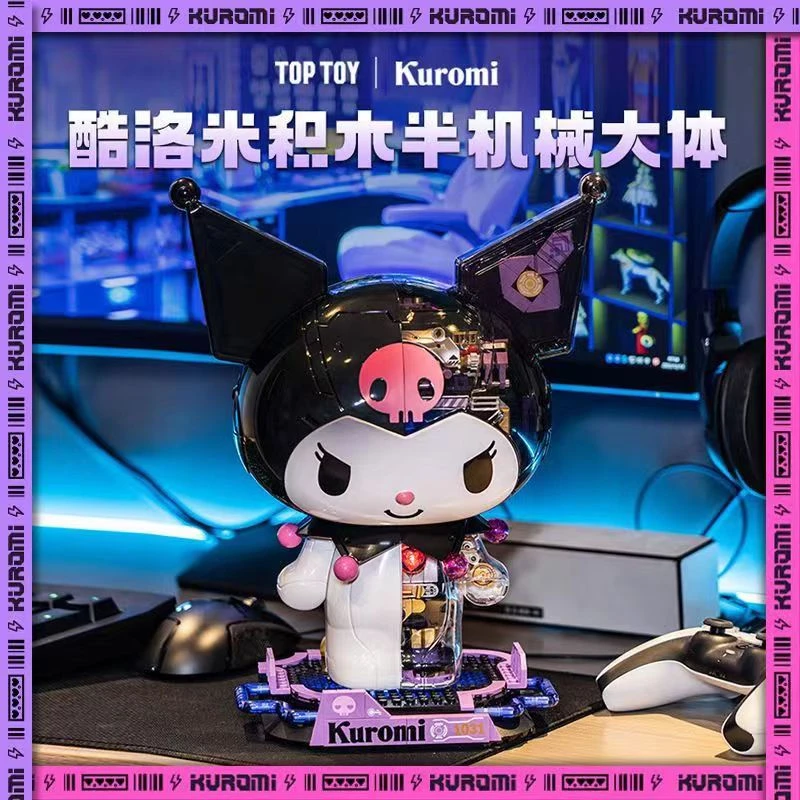 TOPTOY中国积木三丽鸥库洛米半机械大体拼装益智潮玩玩具礼物摆件