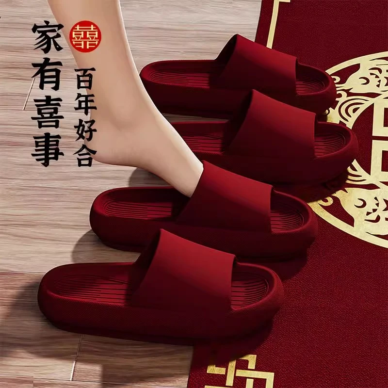 本命年红色拖鞋女夏季结婚喜庆婚庆陪嫁晨袍情侣室内家居凉拖鞋男