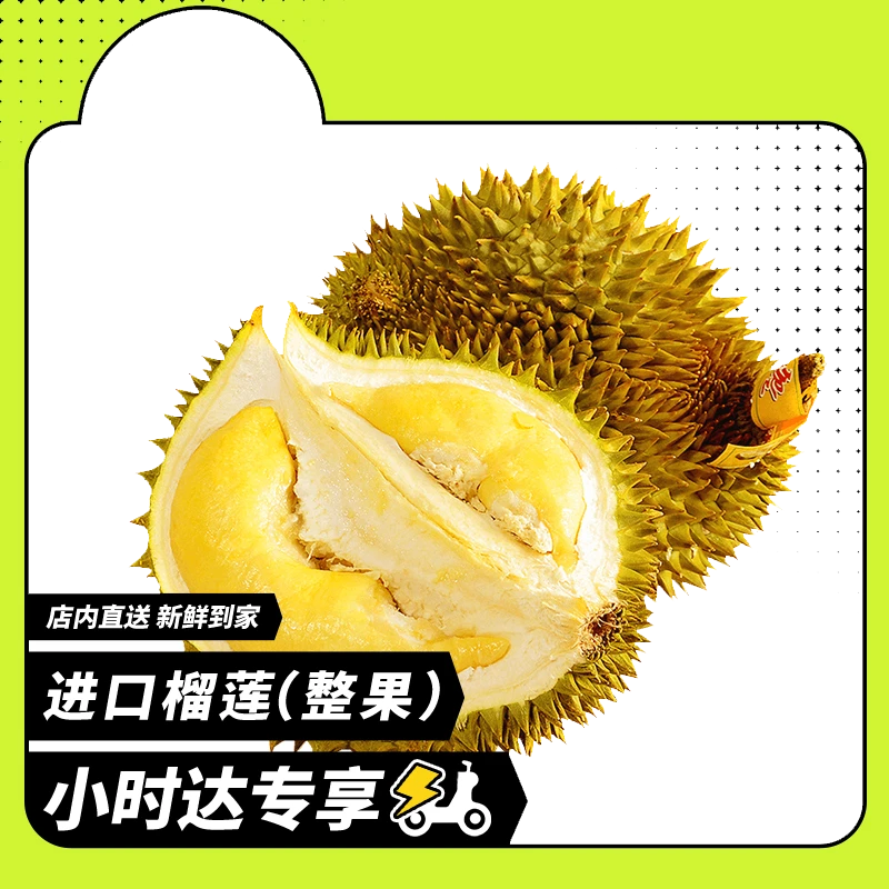 【特A级老树金枕】泰国特A级老树金枕榴莲整果默认现开取肉