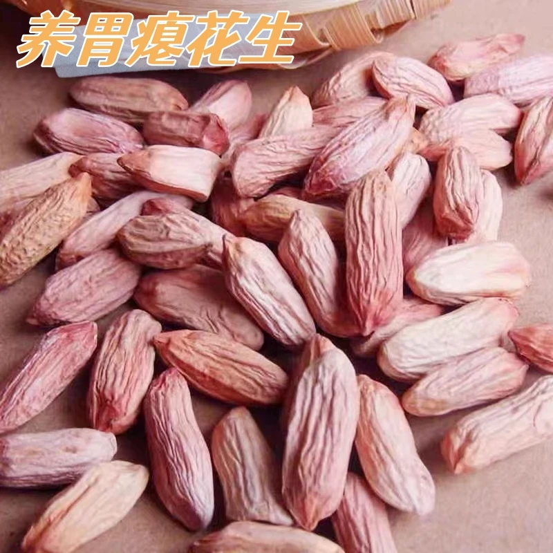 新货精选瘪花生2023年新米农家晒干小瘪子生花生办公零食甘甜养胃