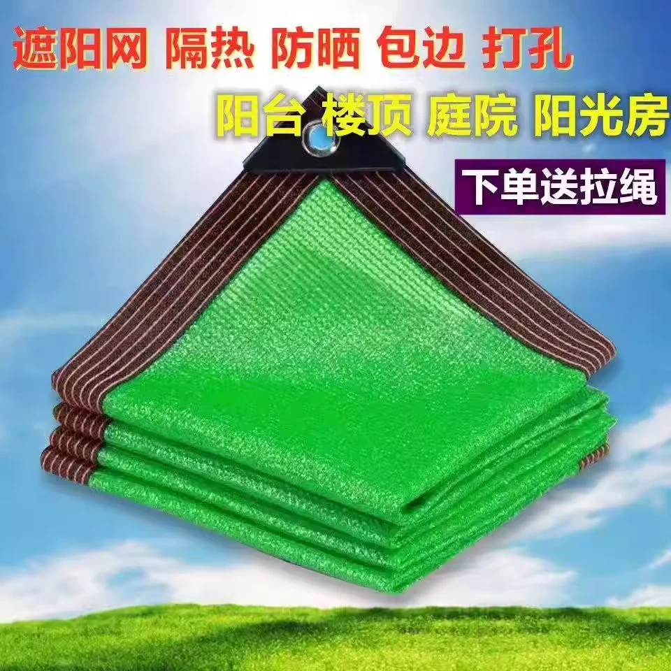 绿色遮阳网防晒网加密加厚遮阴网定制汽车庭院阳台户外楼顶遮光网
