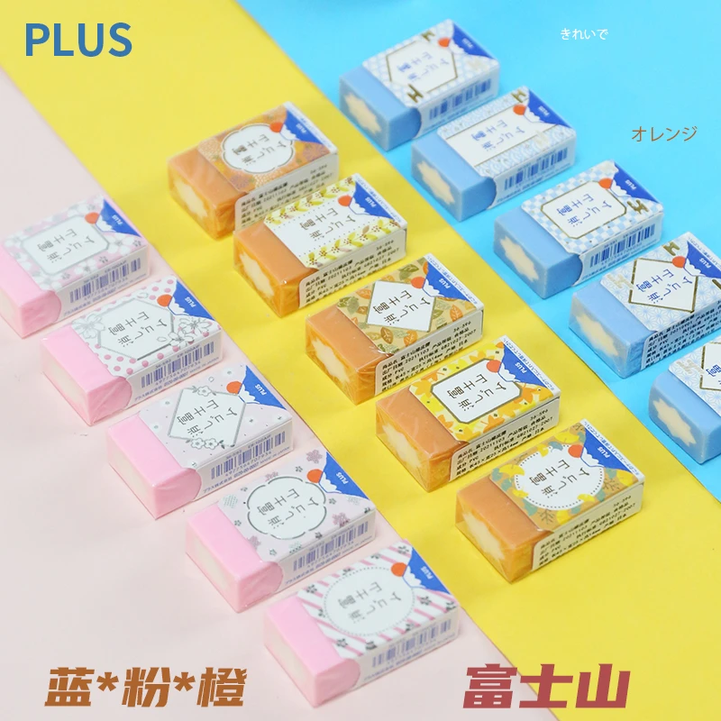 PLUS普乐士富士山橡皮擦创意文具省力少碎屑干净
