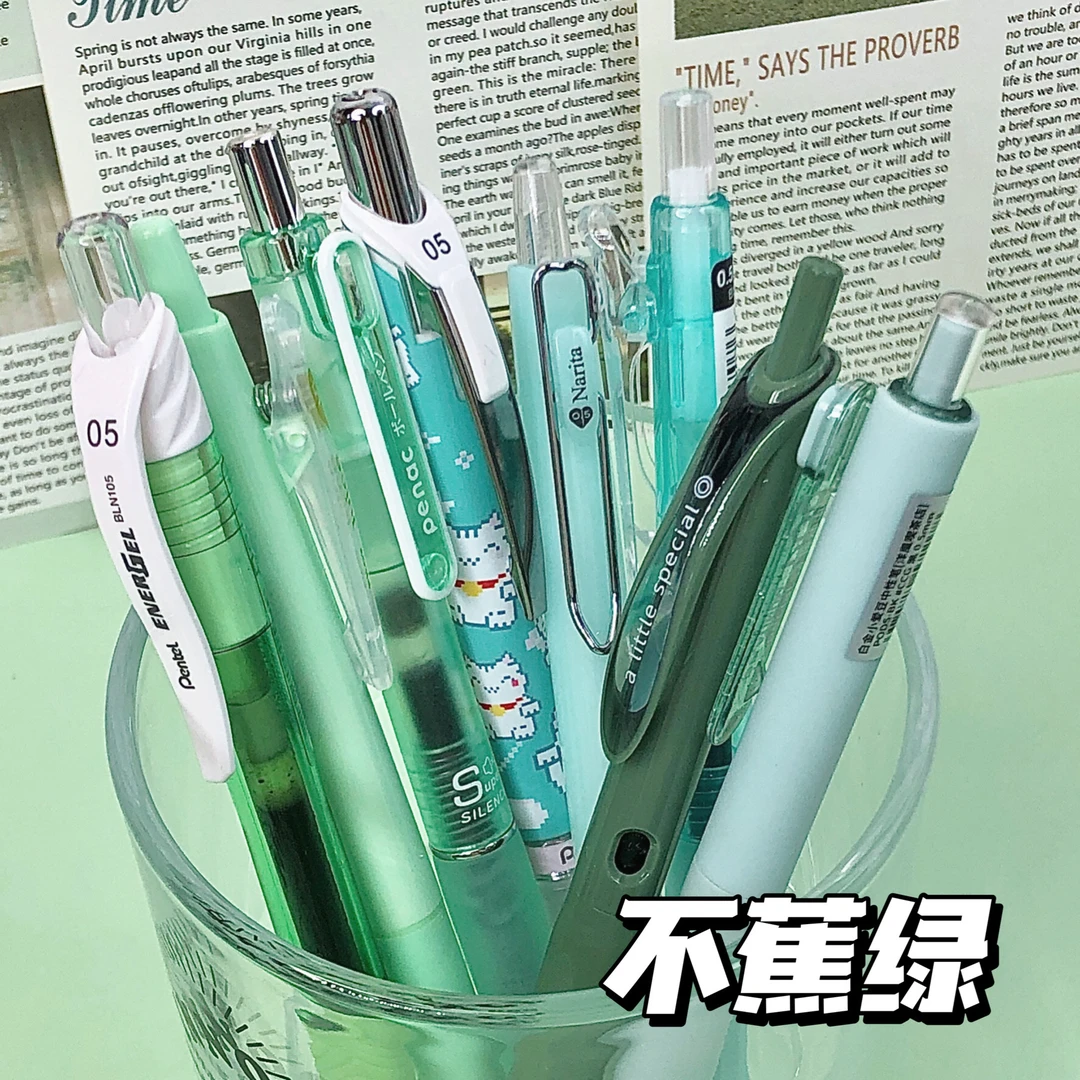 【不蕉绿】绿色系高端学生日常黑色刷题考试笔