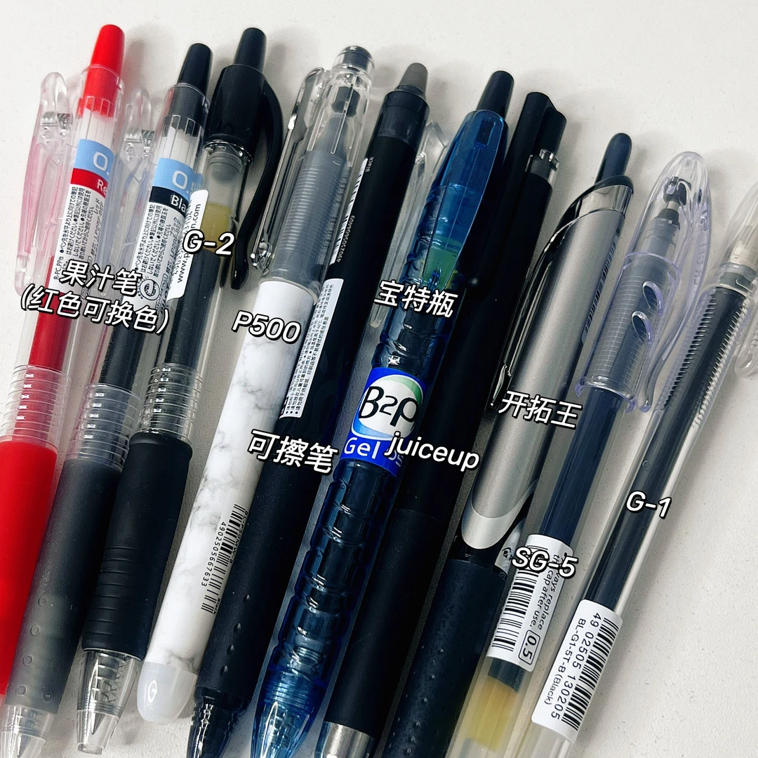 【高端全家桶】全家桶10支全进口学生通用中性笔黑色0.5mm