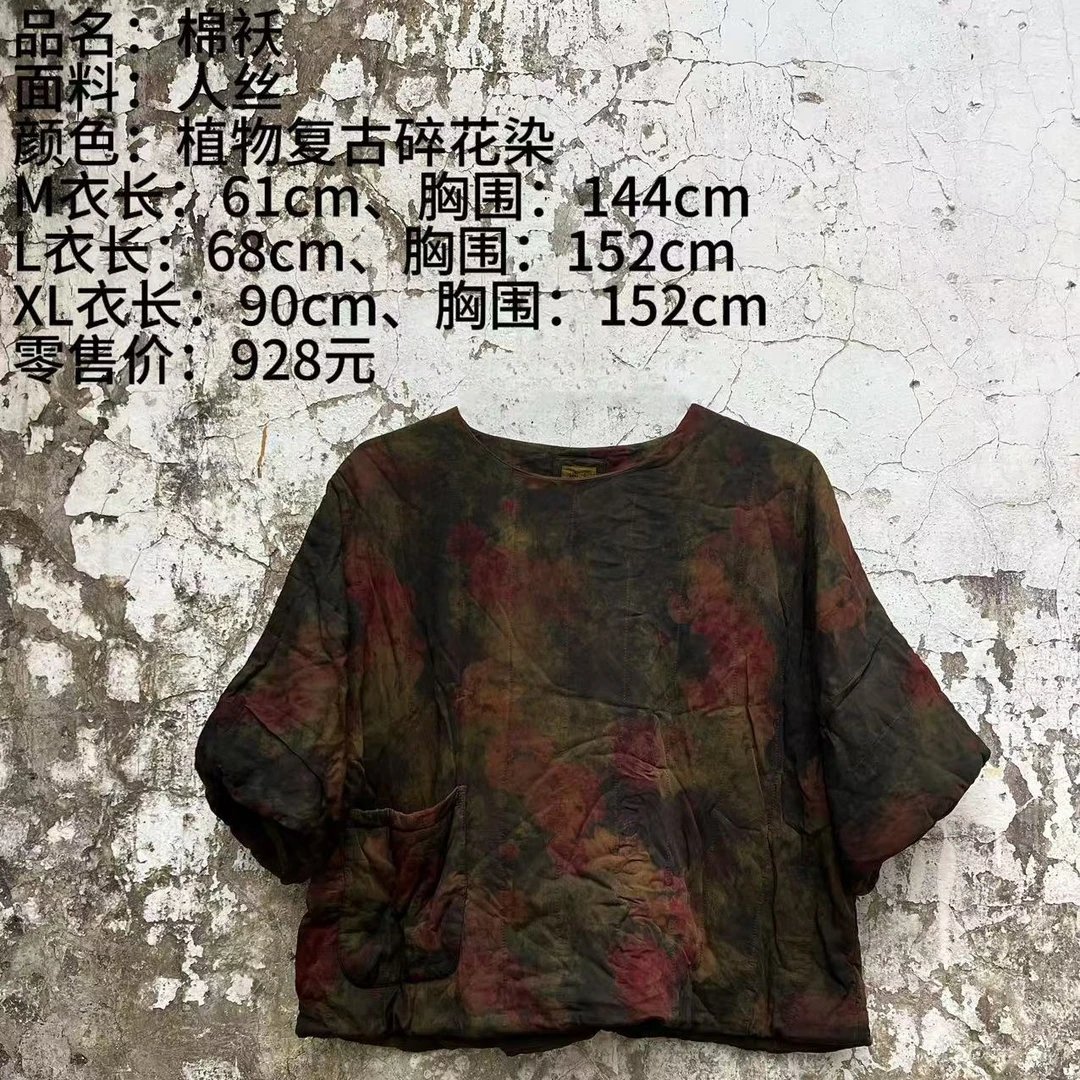 樆木布衣新款棉服