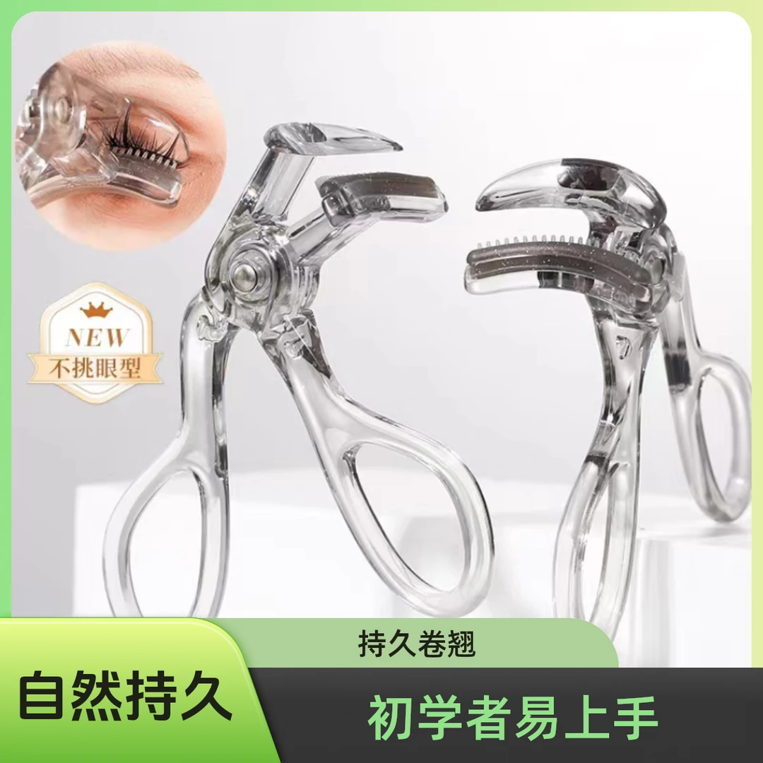 新手热门一夹卷翘梳齿广角睫毛夹便携式眼睫毛夹按压式卷翘器ins