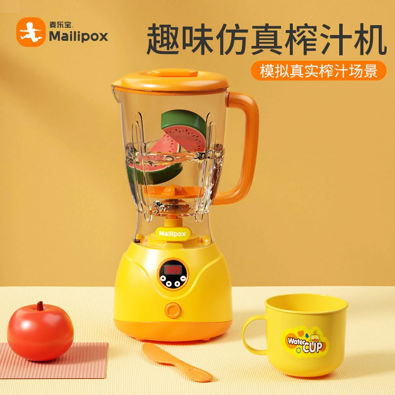 麦乐宝儿榨汁机玩具仿真厨房玩具3到6岁过家家玩具夏季暑假礼品