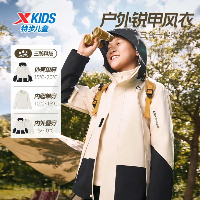 【三合一】特步儿童户外锐甲三防可拆卸冲锋保暖外套6763261C9016
