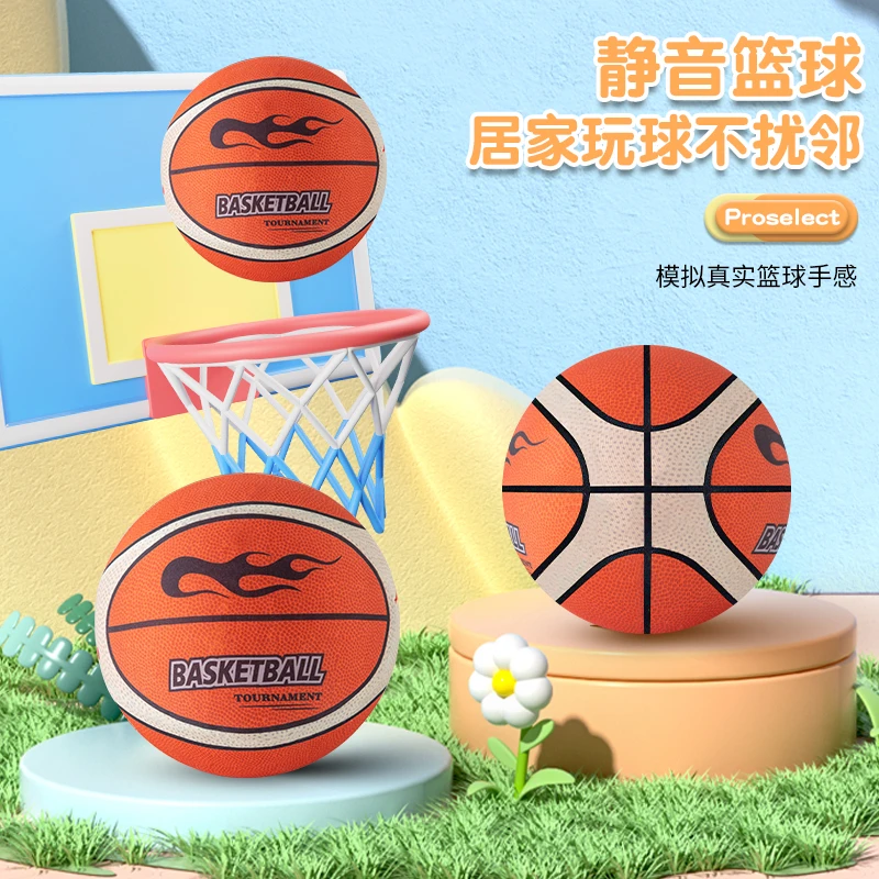 新款静音篮球布套学习投篮静音球不掉渣儿童玩具不掉渣布套静音球