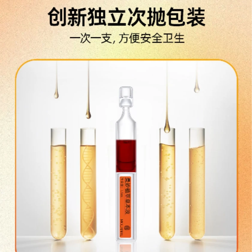 慕兰婷--火箭培训班-植萃草本精华液十支装