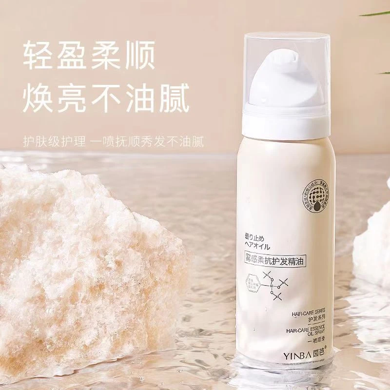 茵芭雾感柔抗抚平毛躁柔顺免洗护发精油