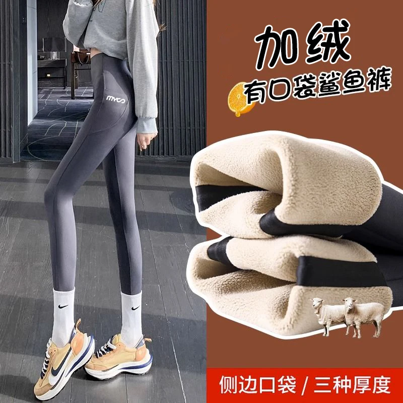 【秋冬热卖】加绒口袋鲨鱼裤女外穿秋冬加厚羊羔绒瑜伽裤打底紧身