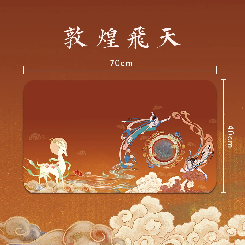 多功能桌垫 敦煌飞天图 垫子
