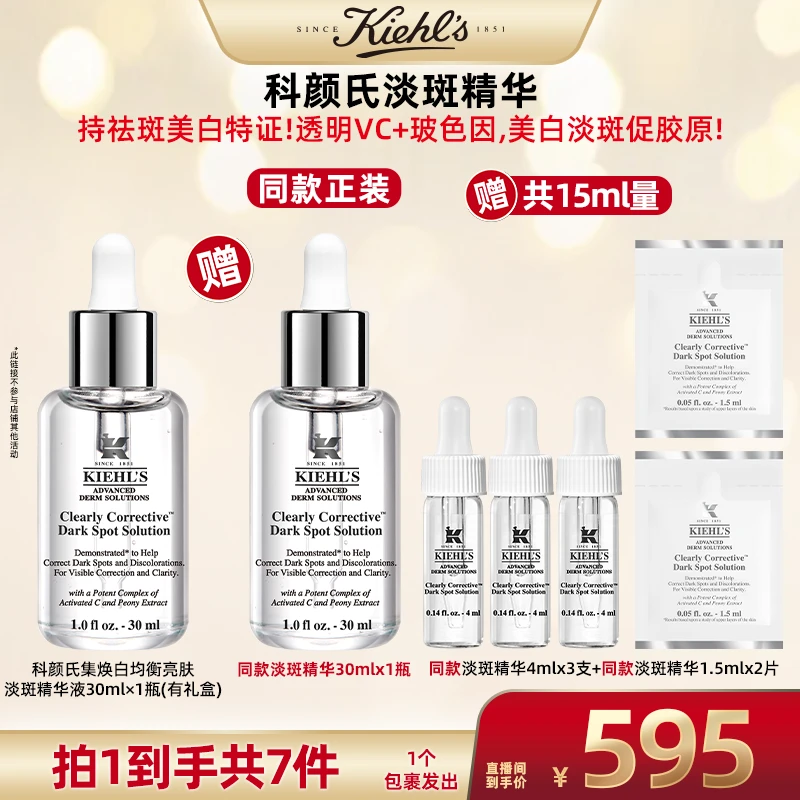 【广东夫妇推荐】安白瓶30ml提亮淡斑精华淡化痘印护肤官方正品*
