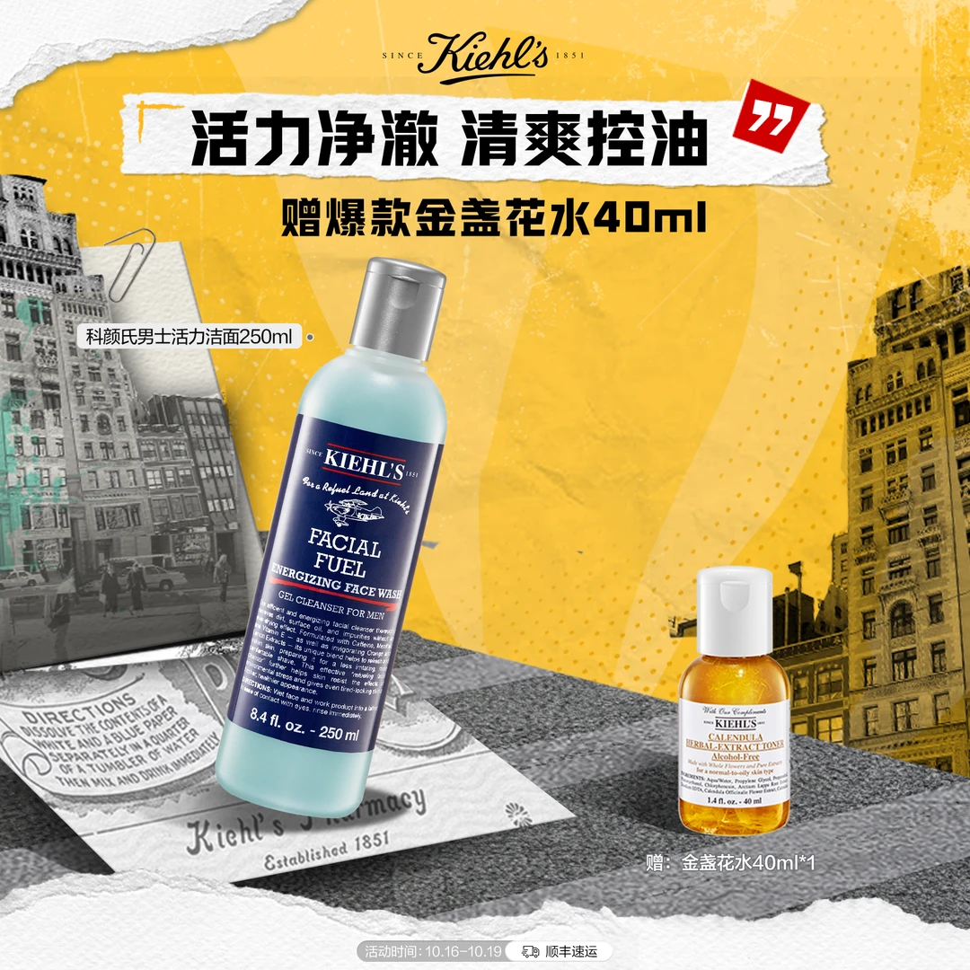 【官方正品】科颜氏男士专用洗面奶清爽控油深层清洁护肤洁面乳推荐
