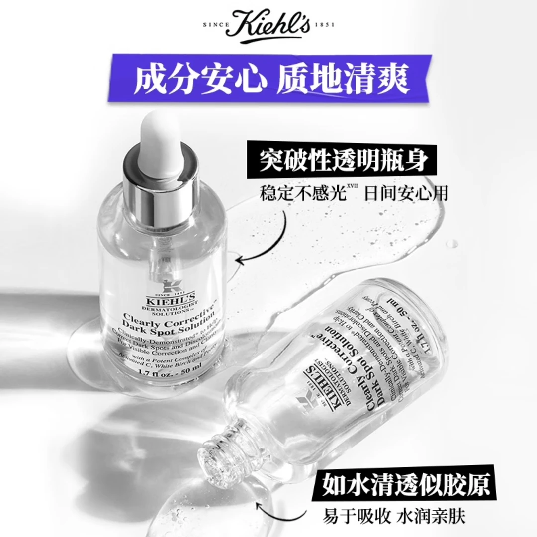【琦儿推荐】科颜氏安白瓶30ml淡斑精华提亮肤色淡化痘印护肤*