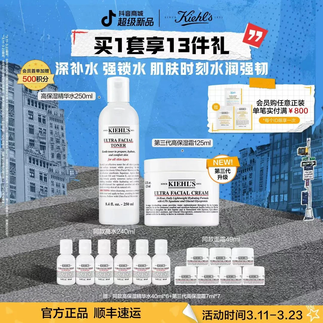 【春日好物】科颜氏高保湿面霜爽肤水水光棒保湿套装官方正品^