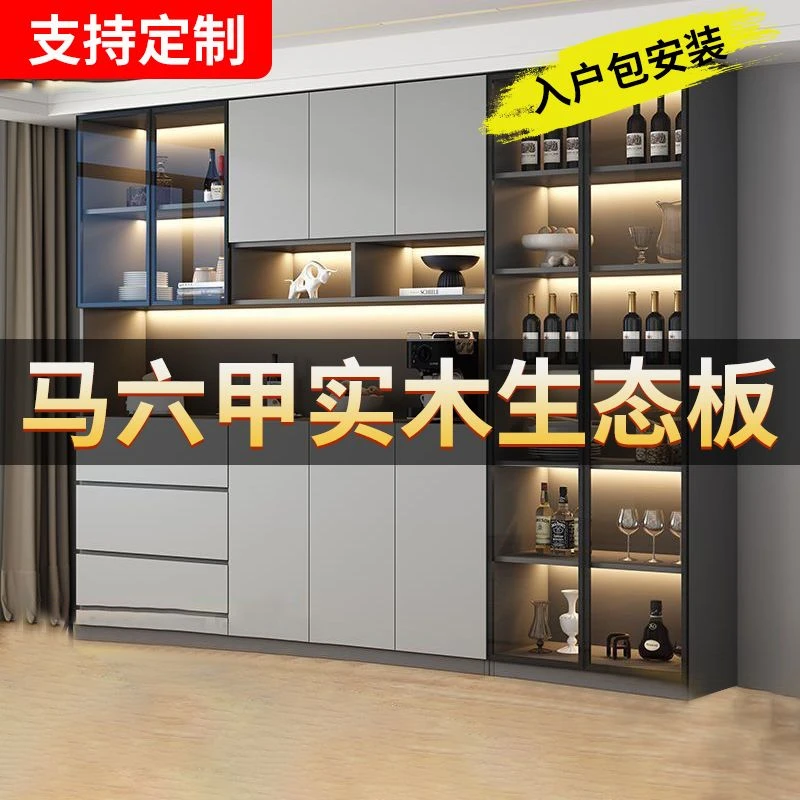实木酒柜客厅家用一体现代轻奢餐边柜靠墙茶水柜收纳简约定制柜子