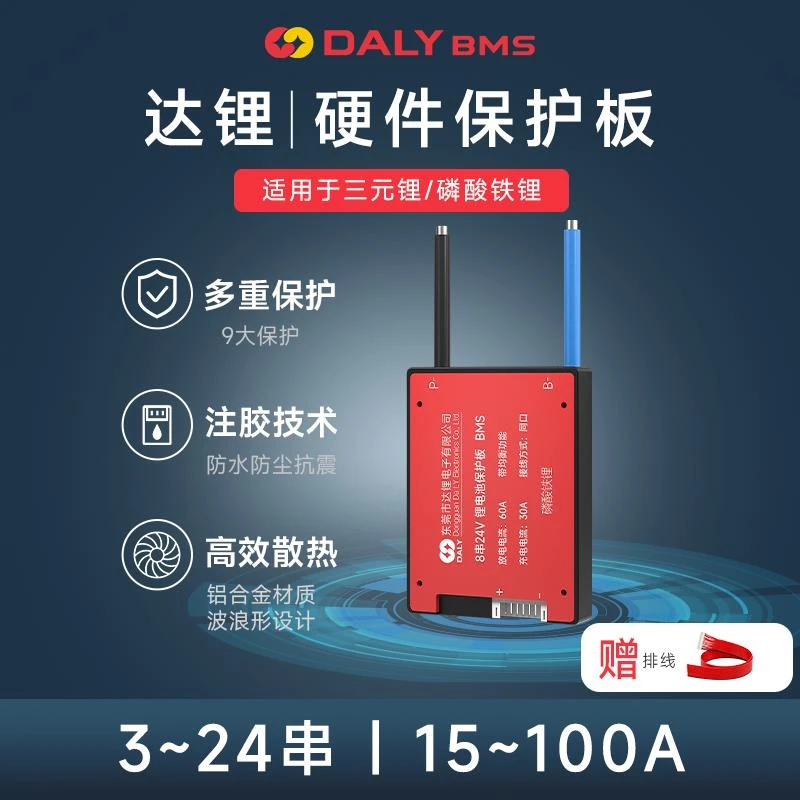 达锂12V36V48V磷酸铁锂电池保护板18650三元锂13串60v24V伏电动车