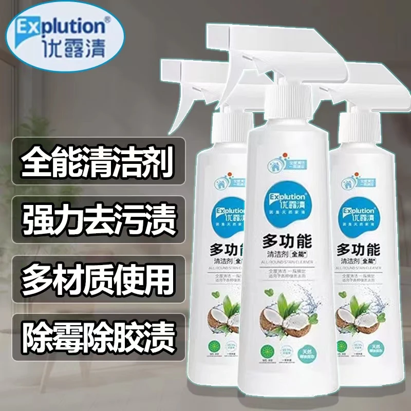 优露清除去油渍胶污渍清洁剂水洗油污卫浴水垢深层去除重油污