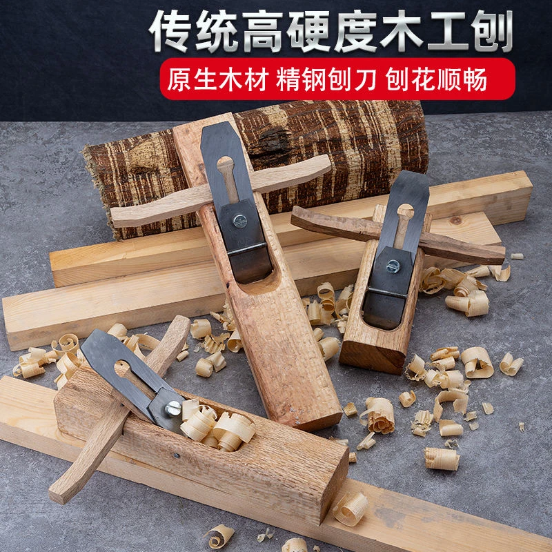 刨刀木工刨子手工刨鲁班手推木刨木匠手刨工具大全套装鸟刨推铇子