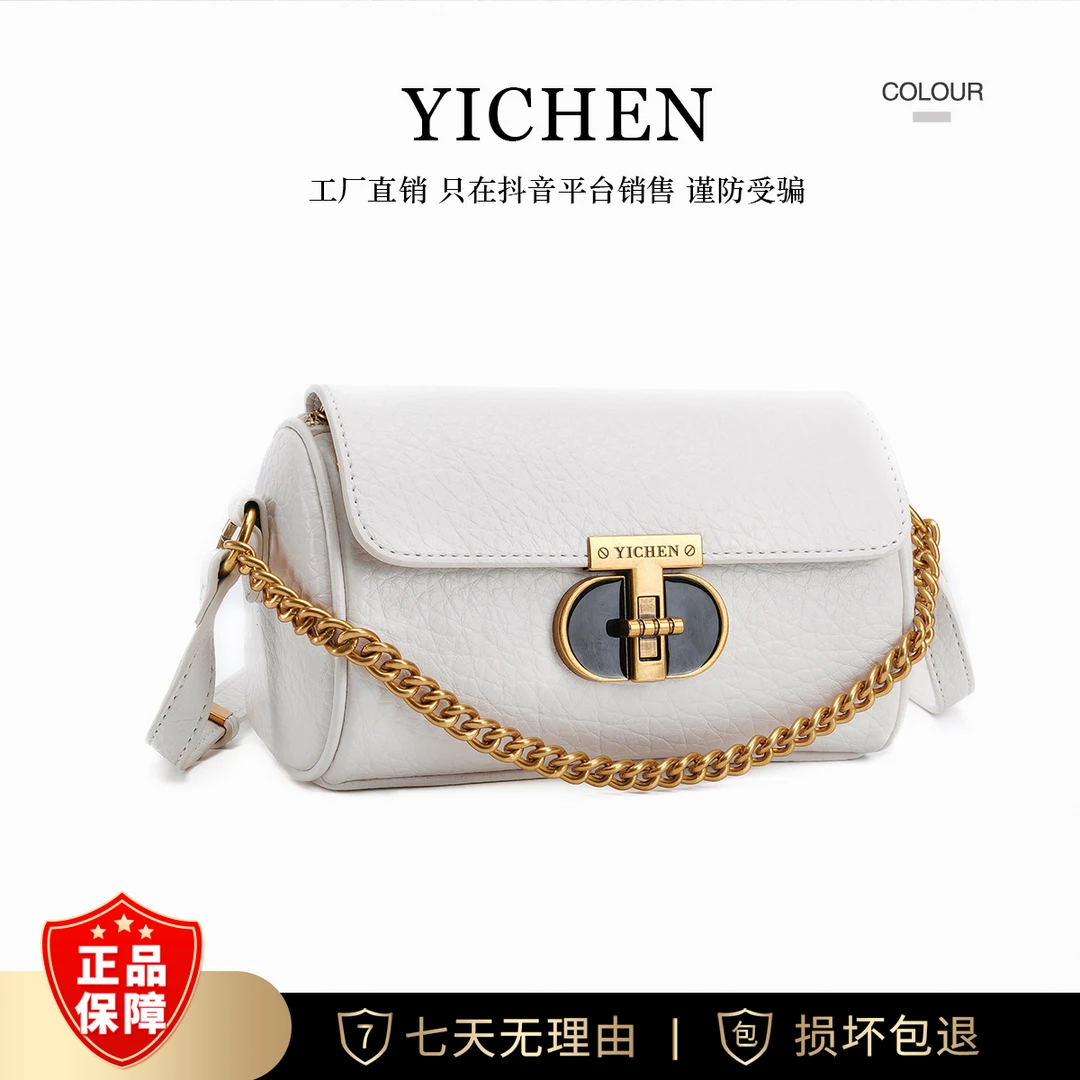 2024新款小方包女百搭链条复古风单肩斜挎包 23152-1白