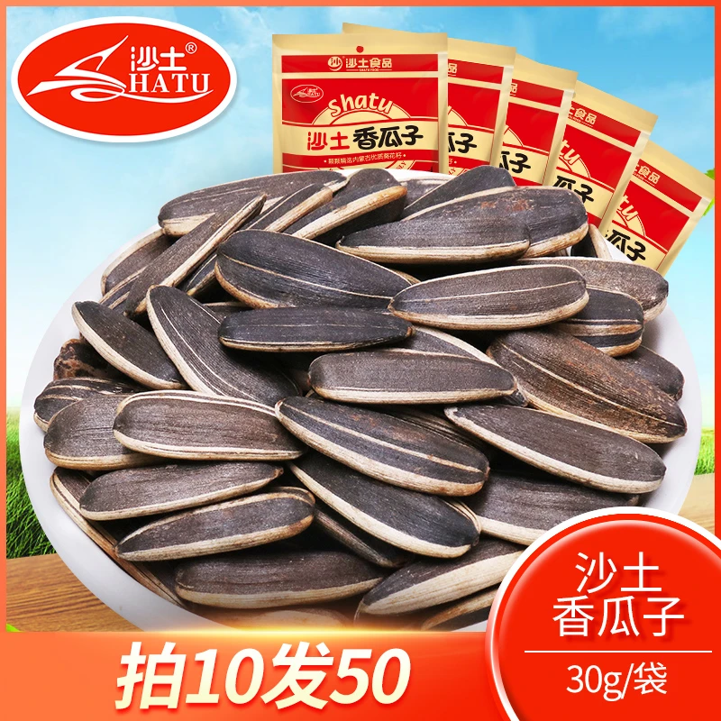 沙土香瓜子30g小包葵瓜子小袋休闲零食坚果炒货
