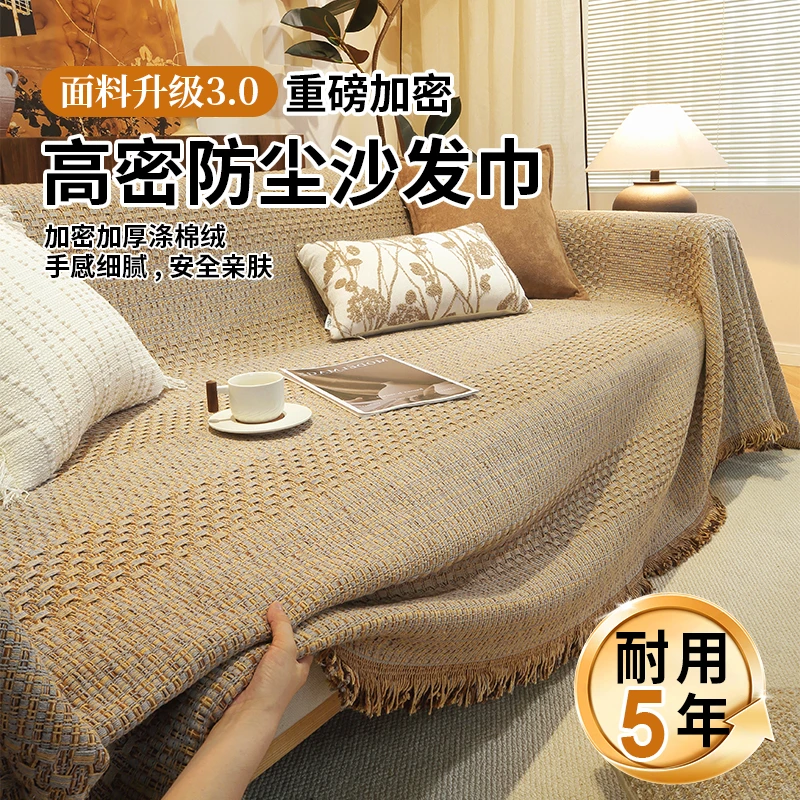 北欧简约风高级感四季通用沙发盖布编织防猫抓沙发巾沙发套沙发毯