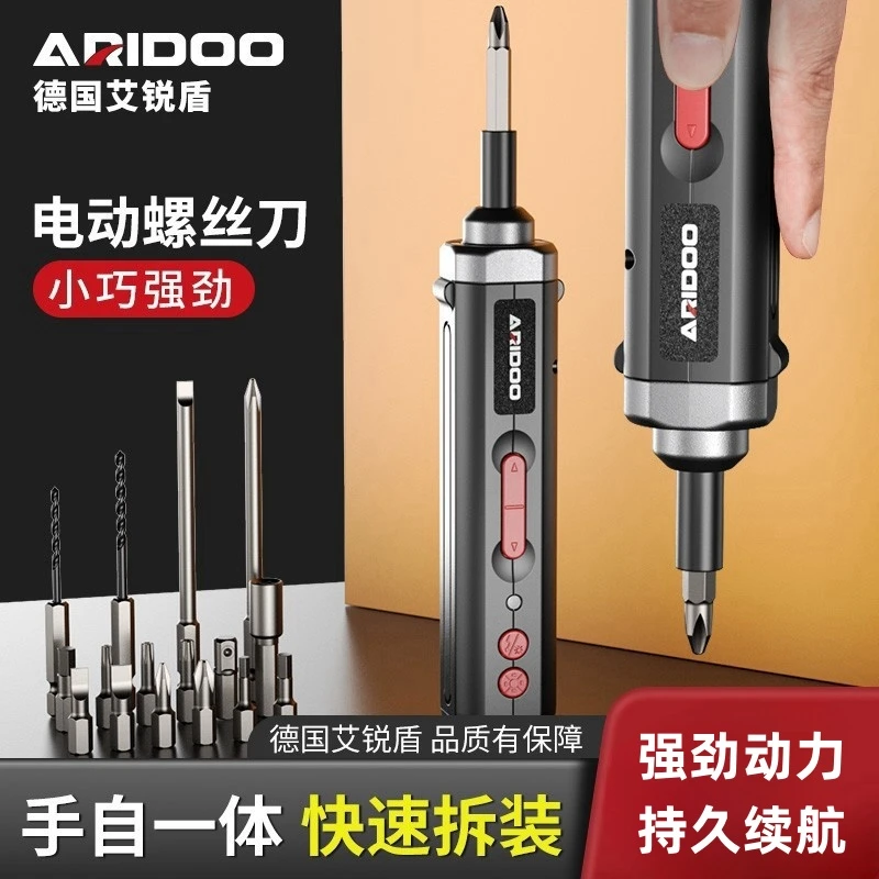 电动螺丝刀小型家用充电式迷你锂电手自一体电批拆卸