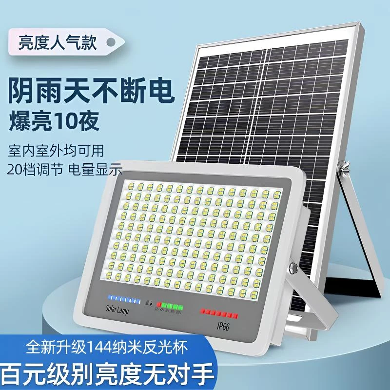 新太阳能灯户外庭院灯家用投光灯花园太阳能壁灯道路灯太阳能路灯