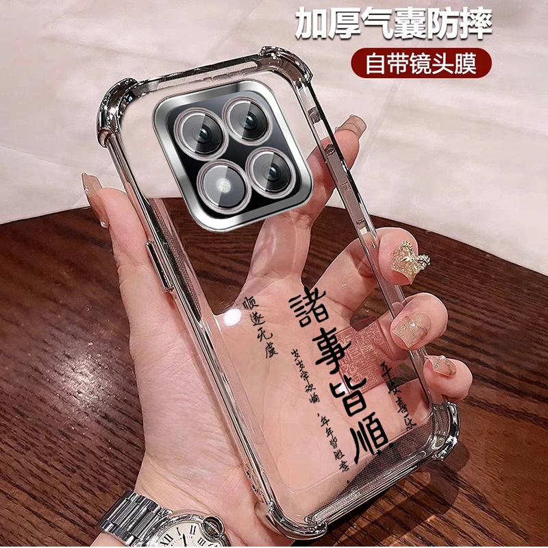 中国风适用红米note15pro+手机壳四角防摔NOTE15全包带镜头膜个性