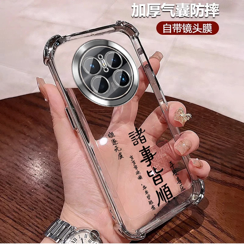 国潮适用华为mate70pro手机壳四角气囊防摔MATE70全包镜头膜 男士