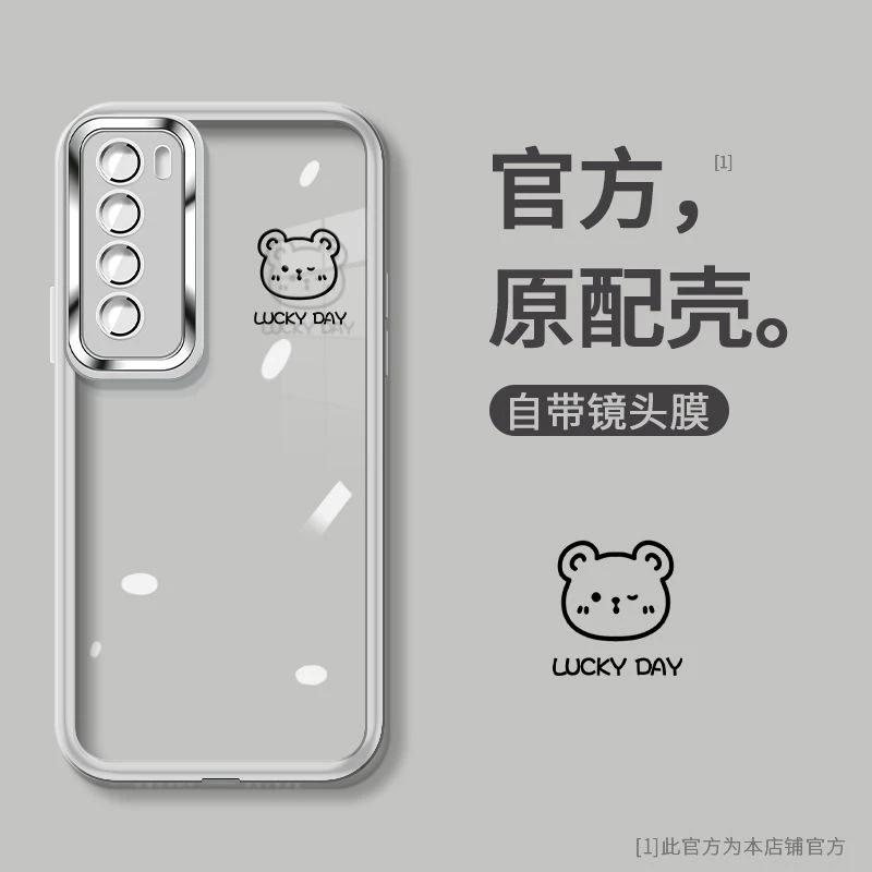简约熊华为Nova7手机壳自带镜头膜nova7pro透明女网红nova7se全包