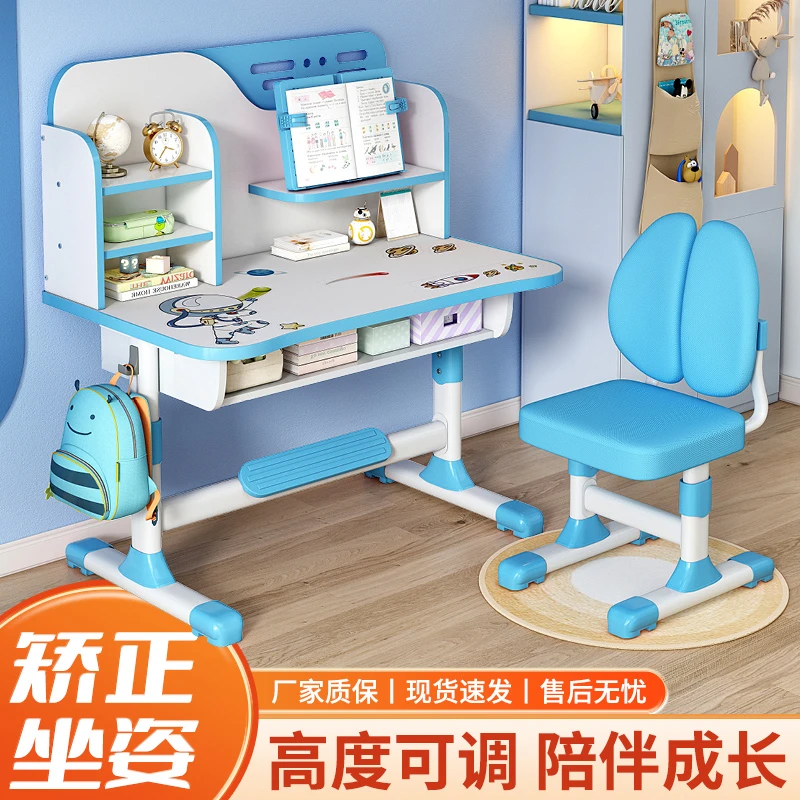 24年新款儿童可升降学习桌子椅子书架简约家用小孩书桌学生作业桌