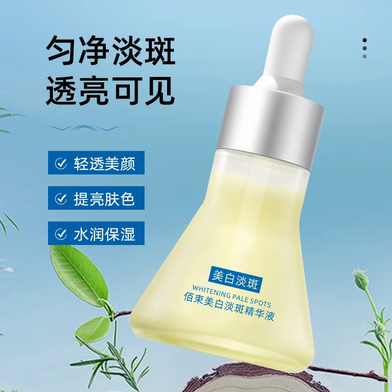 佰束美白淡斑精华液改善淡化色素沉淀保湿