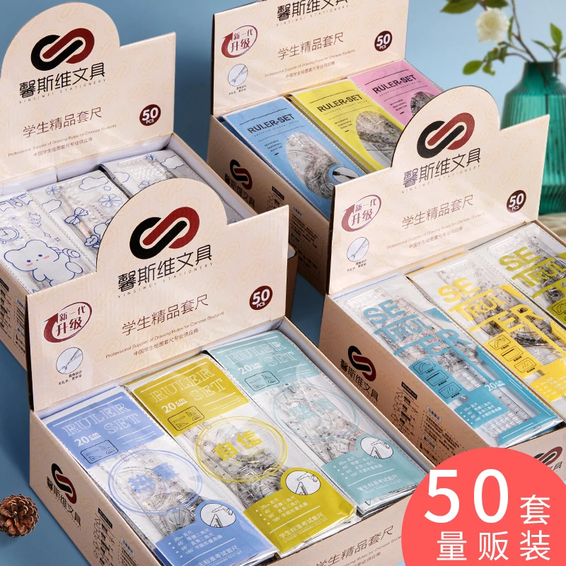 套尺学生绘图套装尺20cm简约透明四件套尺子学习文具用品现货