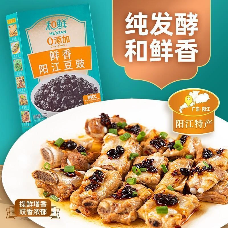 和鲜豆豉0添加鲜香金标豆豉盒装调味料正宗阳江特产蒸鱼炖肉炒菜