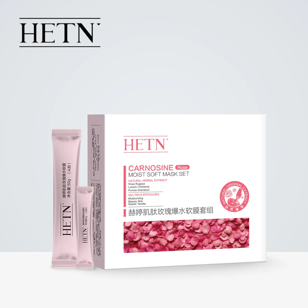 HETN肌肽玫瑰爆水保湿软膜套组滋润水润补水