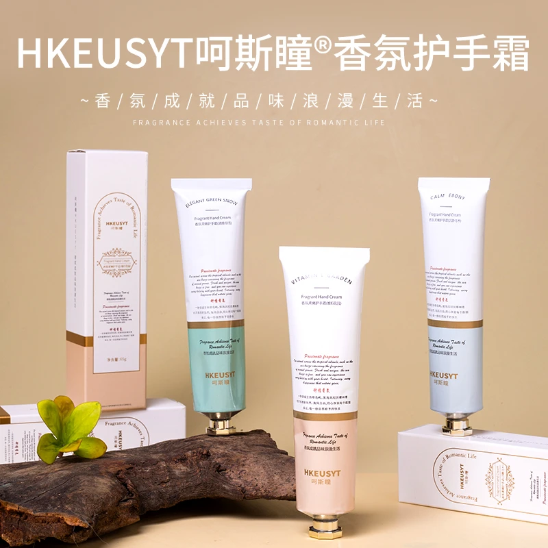 HKEUSYT/呵斯瞳3香氛爆珠护手霜保湿滋润不油腻防干裂补水保湿