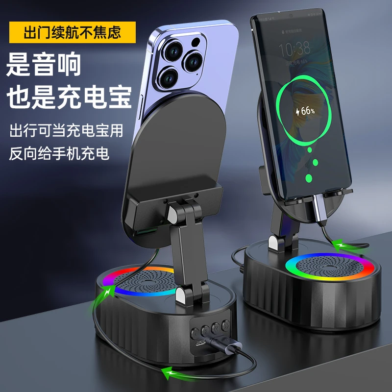 移动感应蓝牙音箱音响手机支架360度旋转折叠升降充电宝