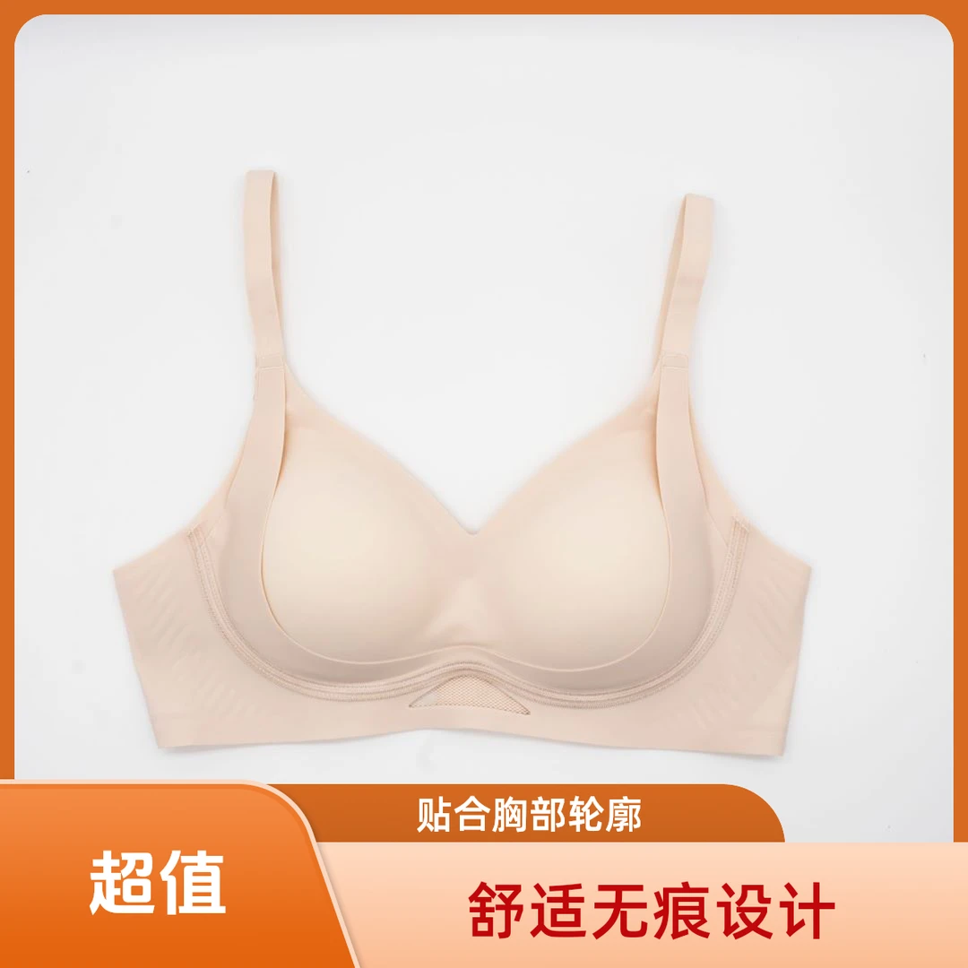 固定杯小胸显大舒适无痕防震裸感内衣文胸bra女士光面